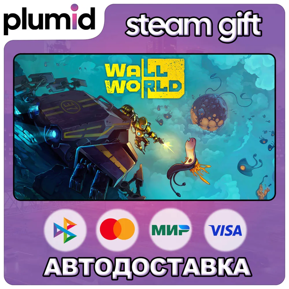 Wall World Steam Gift / Россия + МИР / Авто