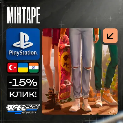 🔴 Mixtape ❗ ️PS5 🔴 Турция / Индия / Украина