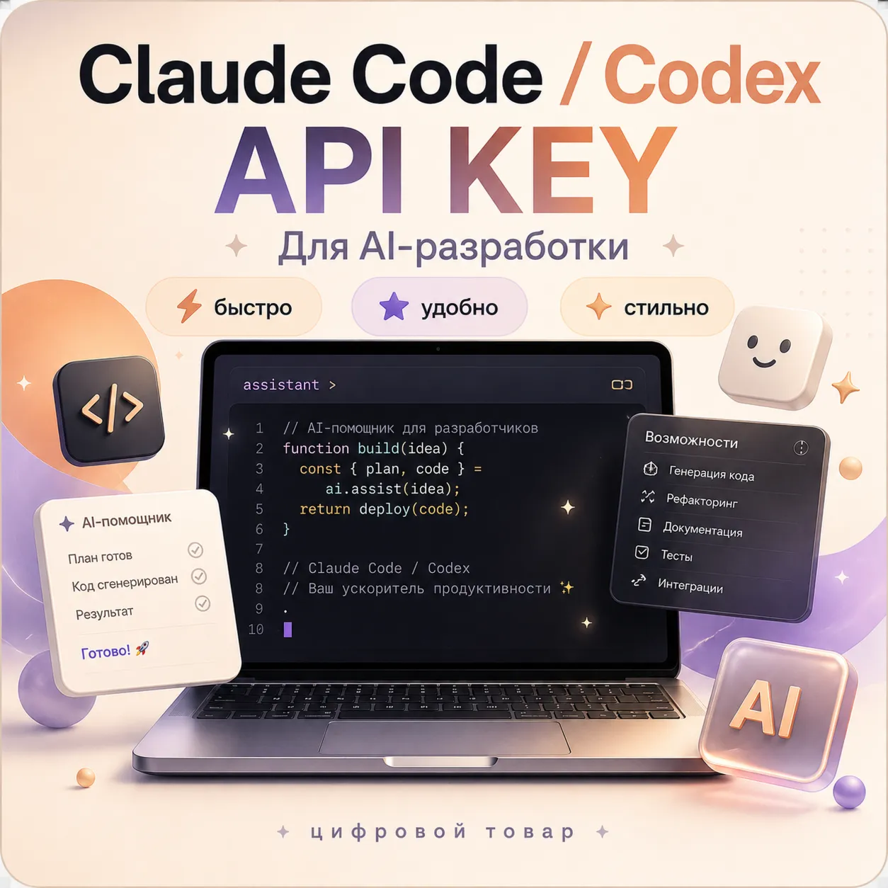 [АВТО 24/7] ПОПОЛНЕНИЕ API КЛЮЧА CLAUDE CODE OPUS 4.8 Anthropic API / Codex 5.5