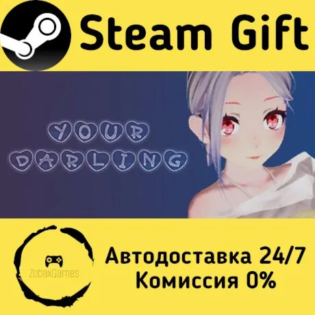  твоя жена ???? Steam Gift РФ/КЗ/др.  Автодоставка