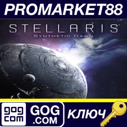 Stellaris - Synthetic Dawn Story Pack DLC GOG КЛЮЧ