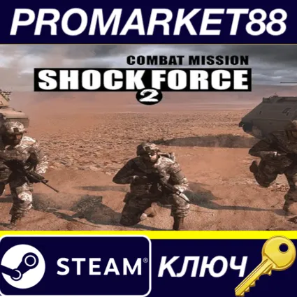 Combat Mission Shock Force 2 Steam КЛЮЧ