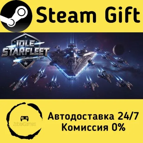  Idle Starfleet ???? Steam Gift РФ/КЗ/др.  Автодоставка