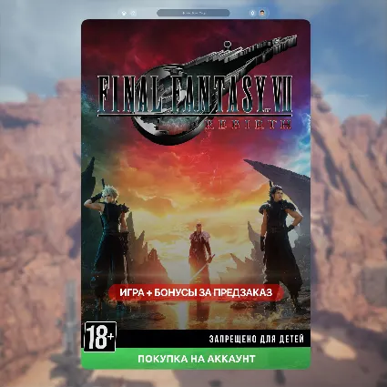 🎮 FINAL FANTASY VII REBIRTH (Xbox + PC)