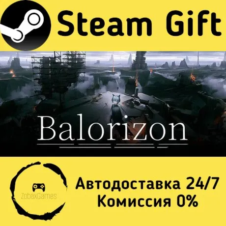  Balorizon ???? Steam Gift РФ/КЗ/др.  Автодоставка
