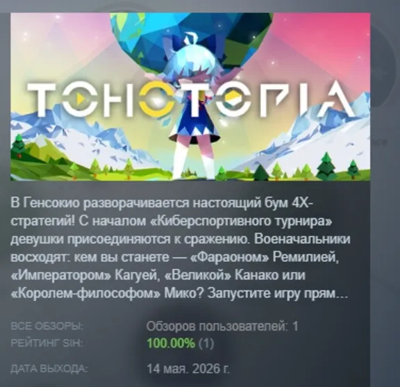 ~TOHOTOPIA АВТОДОСТАВКА STEAM РОССИЯ