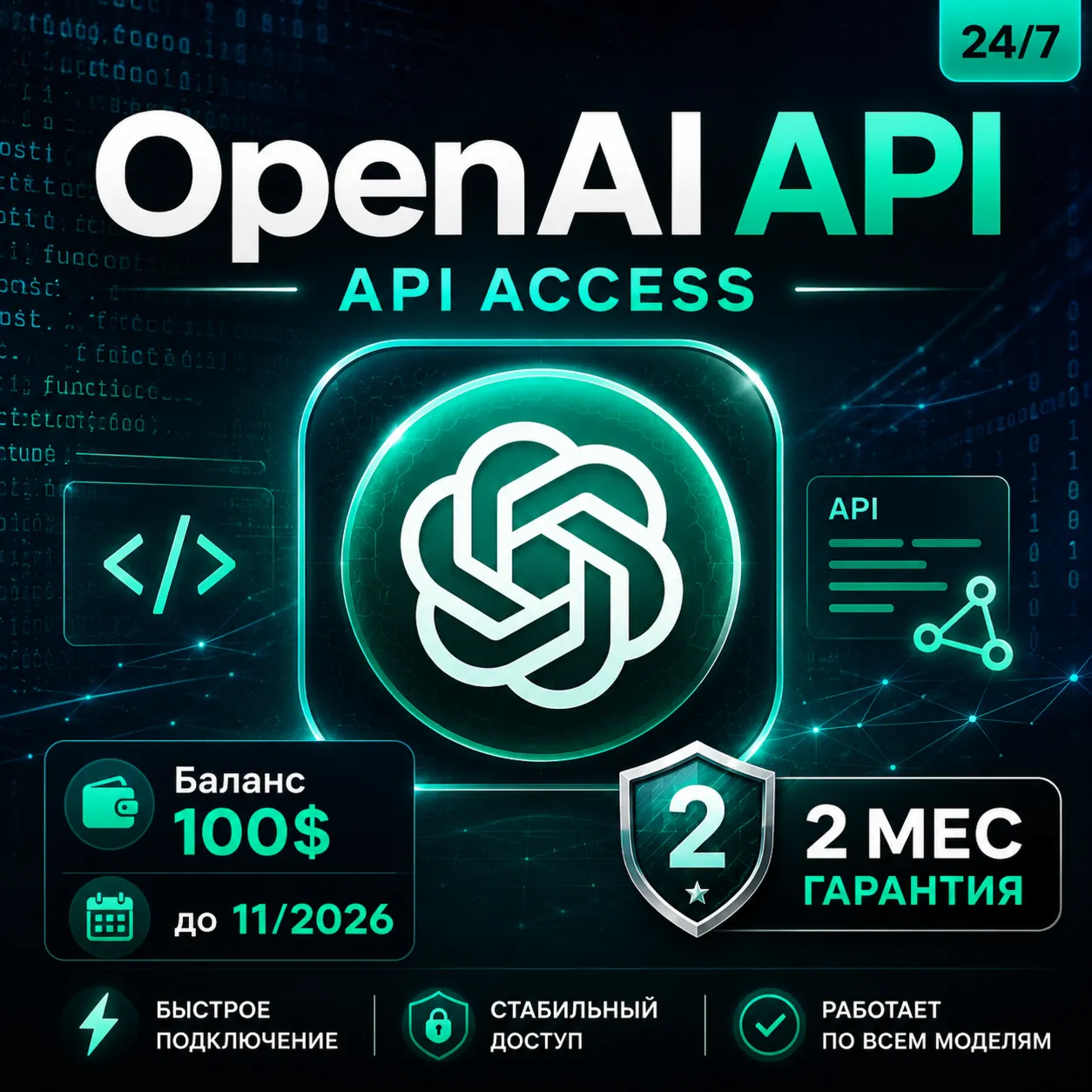OpenAI API / API Access - $100 Credits - ChatGPT