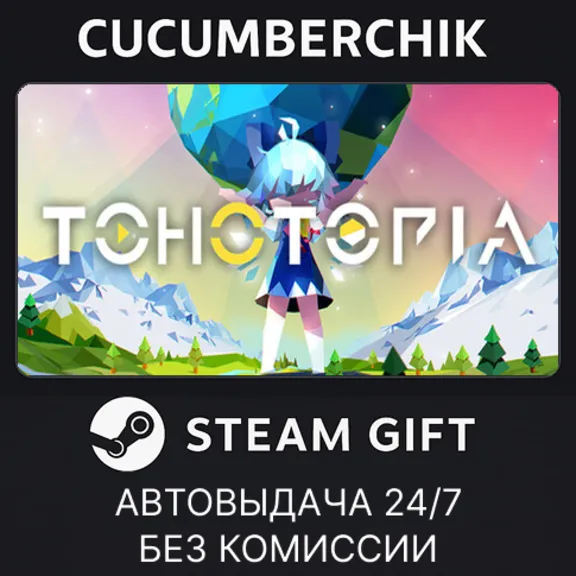 STEAM GIFT AUTORU+МИР