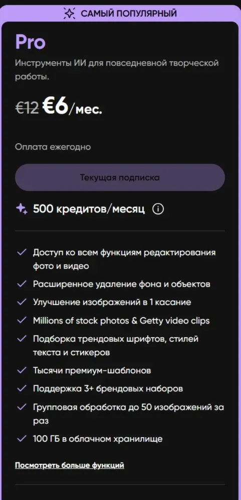 Промокод Picsart Pro: 12 месяцев | Собственная почта | Мгновенно [VEO 3 + Seedance]