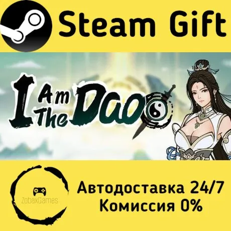  我自成道 I Am The Dao ???? Steam Gift РФ/КЗ/др.  Автодоставка