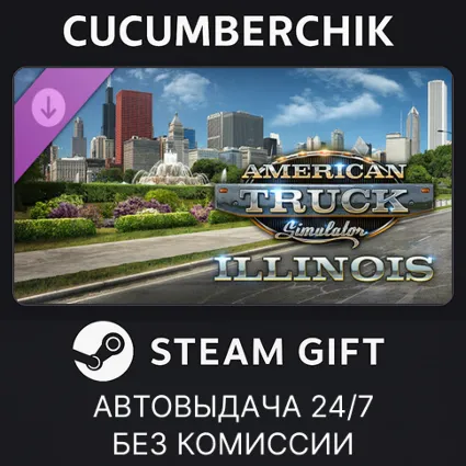 American Truck Simulator - Illinois ✅ STEAM GIFT AUTO ✅ RU+МИР