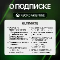 Подписка Xbox Game Pass Essent — фото 4