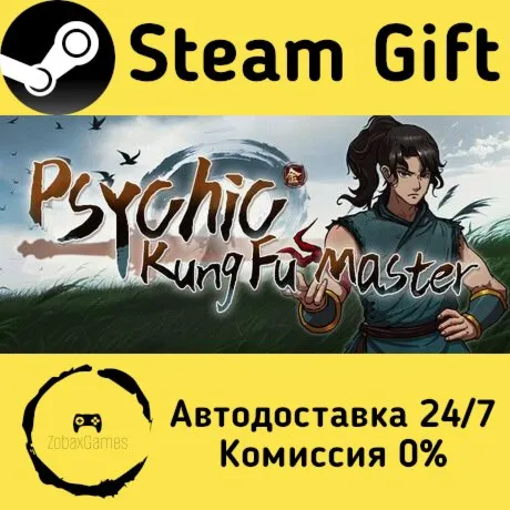  Psychic Kung Fu Master ???? Steam Gift РФ/КЗ/др.  Автодоставка