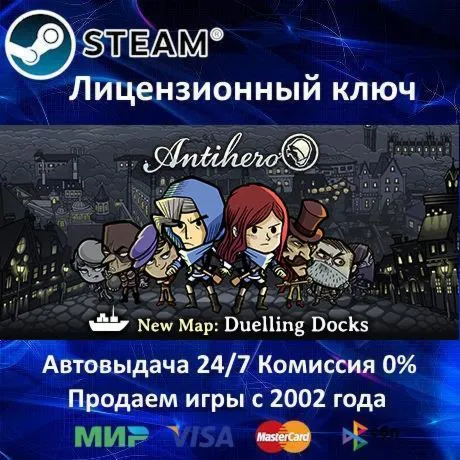 Antihero️Steam⭐Ключ АктивацииРФ+СНГ+МИР️АКЦИЯ0% Карты