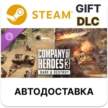 Company of Heroes 3 Dare  Destroy Steam DLC РУ КЗ УКР ТР РБ СНГ автодоставка 🌐