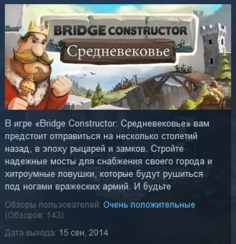 Bridge Constructor Medieval STEAM KEY GLOBAL+РОССИЯ