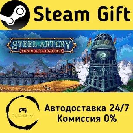  Steel Artery: Train City Builder ???? Steam Gift РФ/КЗ/др.  Автодоставка