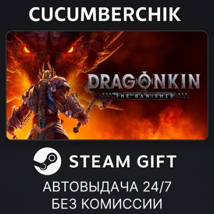Dragonkin: The Banished - Blood Scales Edition ✅ STEAM GIFT AUTO ✅ RU+МИР