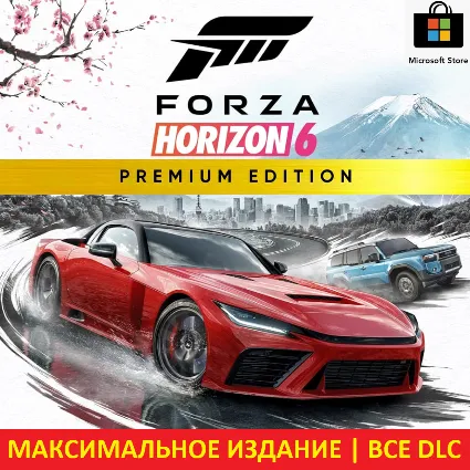 FORZA HORIZON 6 PREMIUM Edition +Game Pass+DLC |ОНЛАЙН|