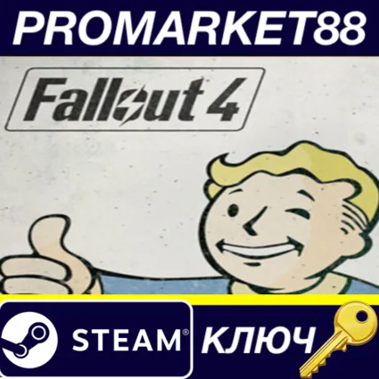 Fallout 4 IN Steam КЛЮЧ