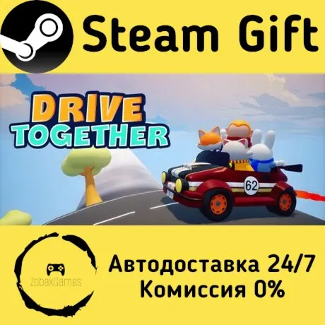  Drive Together ???? Steam Gift РФ/КЗ/др.  Автодоставка