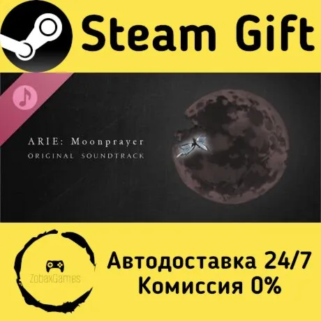  ARIE: Moonprayer Original Soundtrack ???? Steam Gift РФ/КЗ/др.  Автодоставка