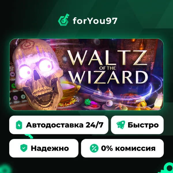 Waltz of the Wizard · Steam Gift · АВТОДОСТАВКА