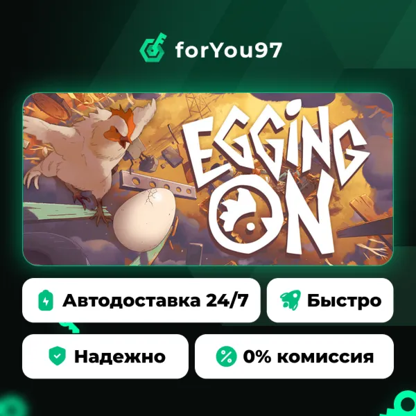 Egging On · Steam Gift · АВТОДОСТАВКА
