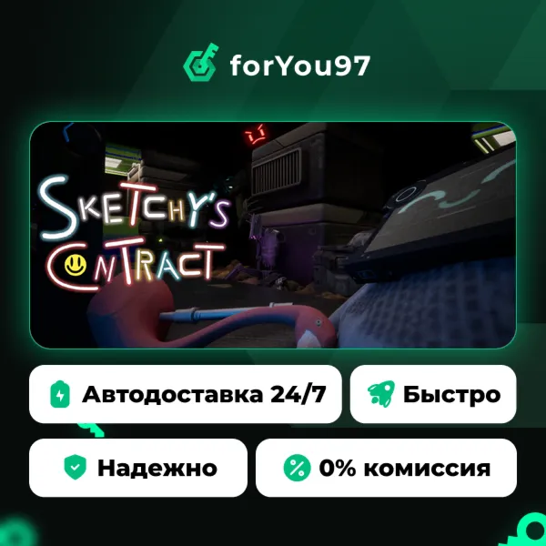 Sketchy's Contract · Steam Gift · АВТОДОСТАВКА