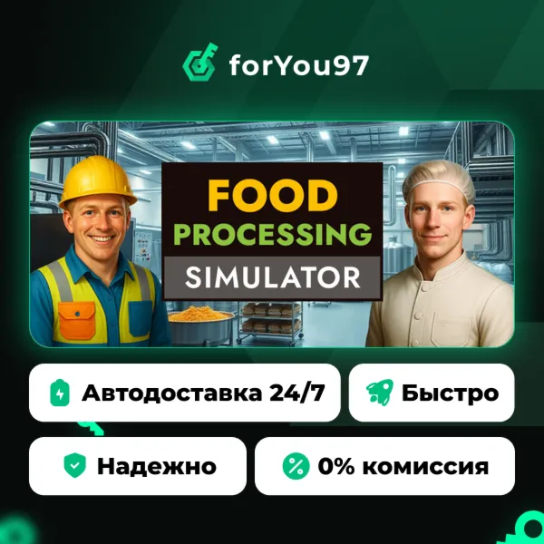 Food Processing Simulator · Steam Gift · АВТОДОСТАВКА