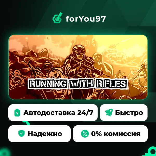 RUNNING WITH RIFLES · Steam Gift · АВТОДОСТАВКА