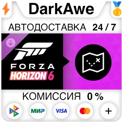 Forza Horizon 6 Treasure Map DLC STEAM•RU ⚡ ️АВТОДОСТАВКА 💳 0%