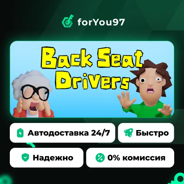 Backseat Drivers · Steam Gift · АВТОДОСТАВКА
