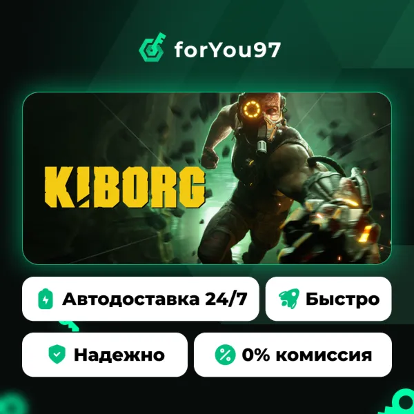 KIBORG · Steam Gift · АВТОДОСТАВКА