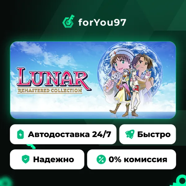 LUNAR Remastered Collection · Steam Gift · АВТОДОСТАВКА