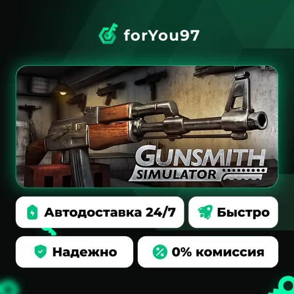 Gunsmith Simulator · Steam Gift · АВТОДОСТАВКА