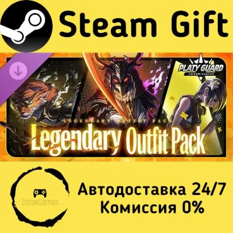  PlatyGuard: Swarm Slayer - Legendary Outfit Pack ???? Steam Gift РФ/КЗ/др. 