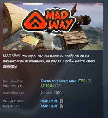 Mad way АВТОДОСТАВКА STEAM РОССИЯ