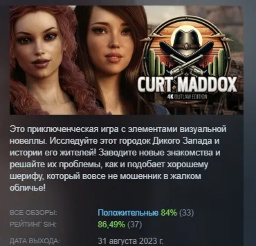 Curt Maddox АВТОДОСТАВКА STEAM РОССИЯ