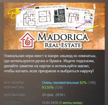 Madorica Real Estate АВТОДОСТАВКА STEAM РОССИЯ