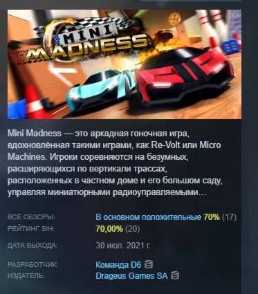Mini Madness АВТОДОСТАВКА STEAM РОССИЯ