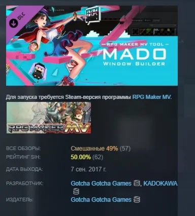 RPG Maker MV - MADO DLC АВТОДОСТАВКА STEAM РОССИЯ