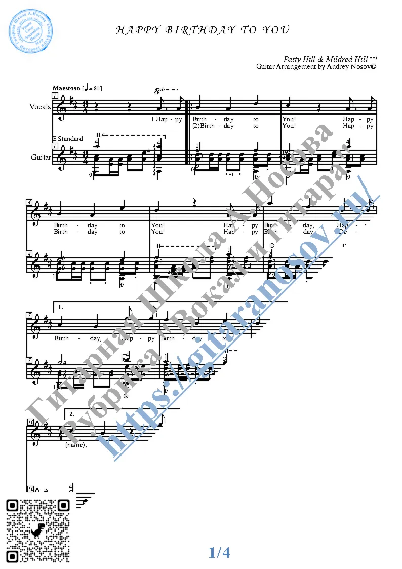 Happy Birthday to You (Vocals Guitar Sheet Music Tabs)