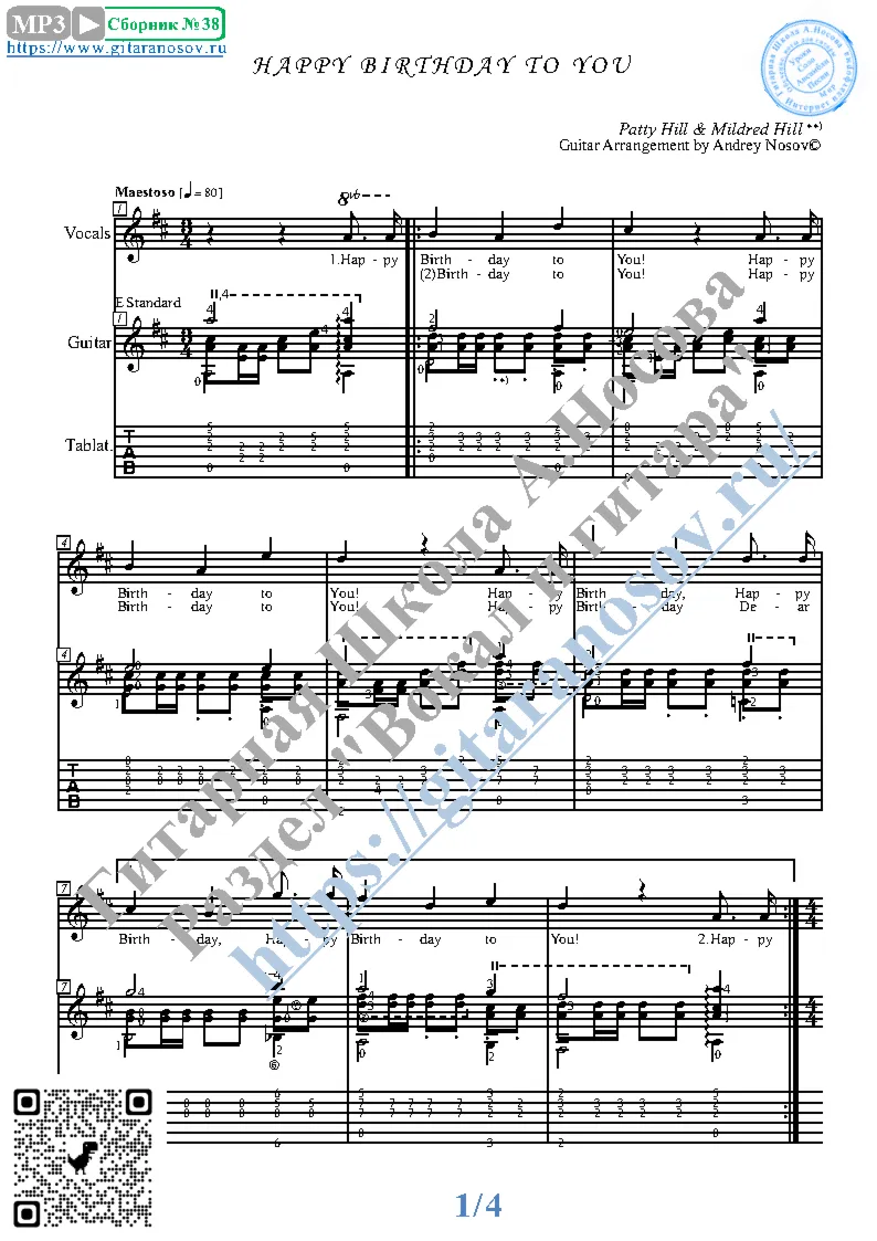 Happy Birthday to You (Vocals Guitar Sheet Music Tabs)