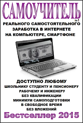 №1 газеты Самоучитель
