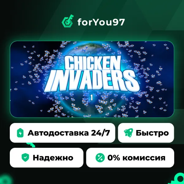 Chicken Invaders 1 · Steam Gift · АВТОДОСТАВКА