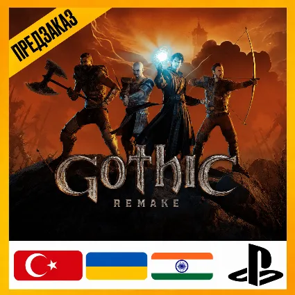 [ ПРЕДЗАКАЗ ] GOTHIC 1 REMAKE | PS5 | ВЫБОР РЕГИОНА
