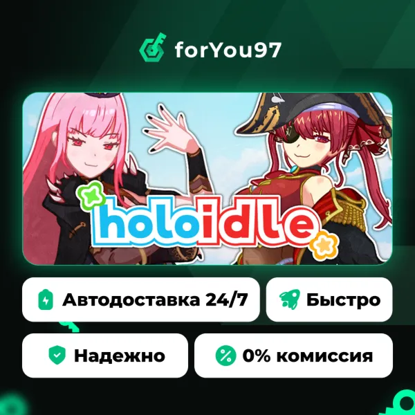 Holoidle · Steam Gift · АВТОДОСТАВКА