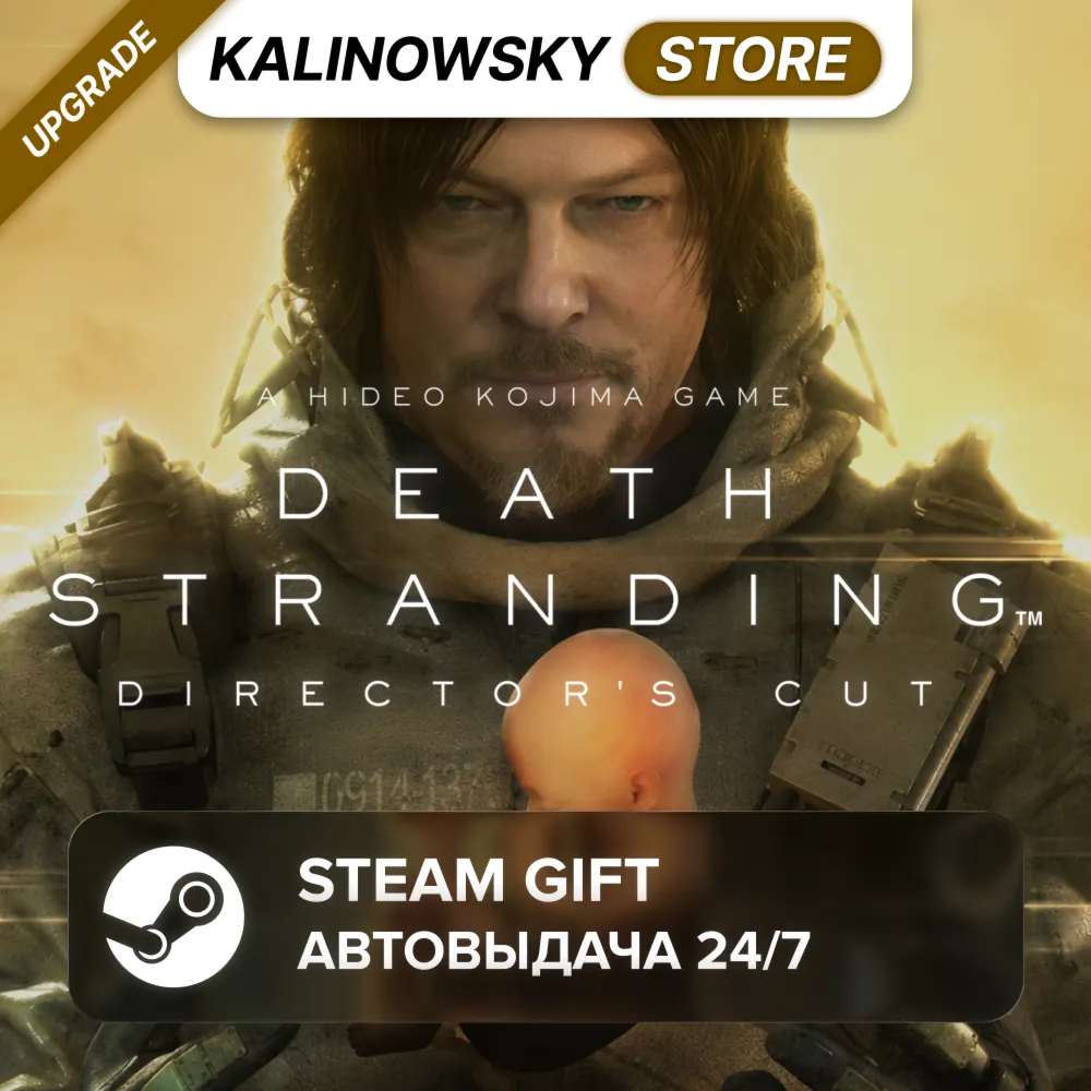 🚀DEATH STRANDING DIRECTOR'S CUT UPGRADE · ВЕСЬ МИР