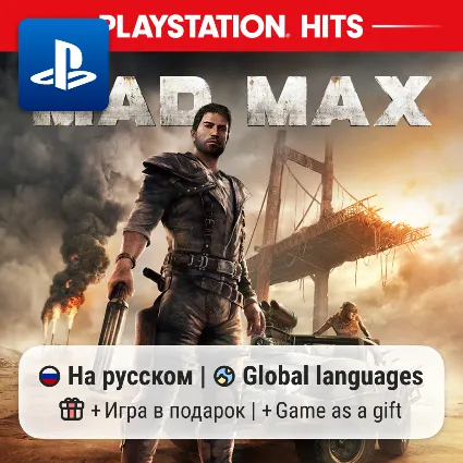 Mad Max (PS4/PS5) | П2-П3
